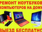 Ремонт Компьютеров Ноутбуков Установка Windows
