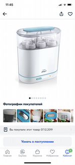 Электрический паровой стерилизатор Philips 