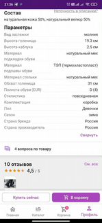 Сапоги tapiboo натуральная кожа