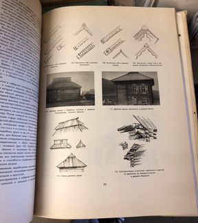 Книга редкая 1950г