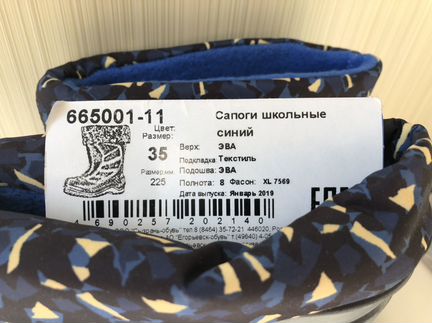 Новые сапоги 35 р