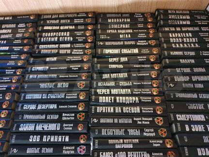 Сталкер (34 книги) stalker 04.10.2023