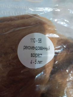 Костюм медведя детский