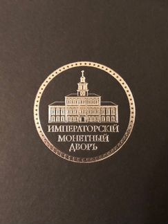 Коллекционные монеты чемпионата мира по футболу