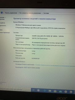 Ноутбук Acer