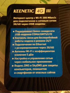Wi-fi Роутер Zyxel Keenetic 4g III 3
