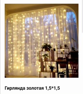 Гирлянда