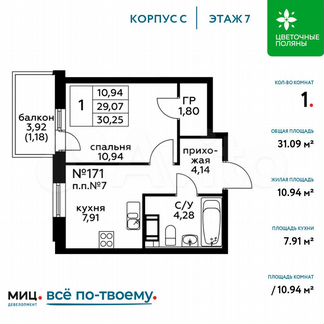 1-к квартира, 30.3 м², 7/8 эт.