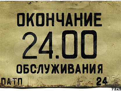 Табличка окончания работы такси. Правописание гласных в падежных окончаниях существительных таблица. Ударное личное окончание глаголов. Окончания глаголов 1 и 2 спряжения таблица. Правописание падежных окончаний сущ.