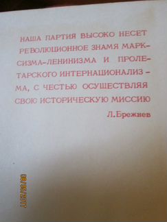Блокноты партийных конференций кпсс (10-я, 12-я)