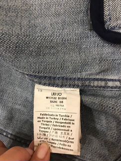 Lio jo, оригинал