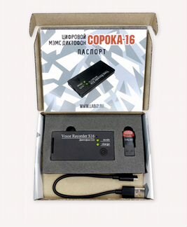 Цифровой диктофон Сорока 16