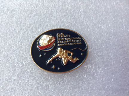 Значки и вымпел. Космос. 60 лет цпк