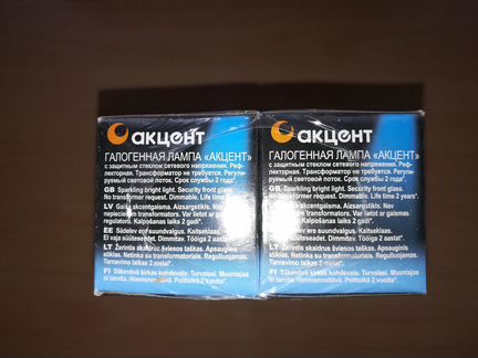 Галогенная лампа Акцент 35 Вт Цоколь GU10