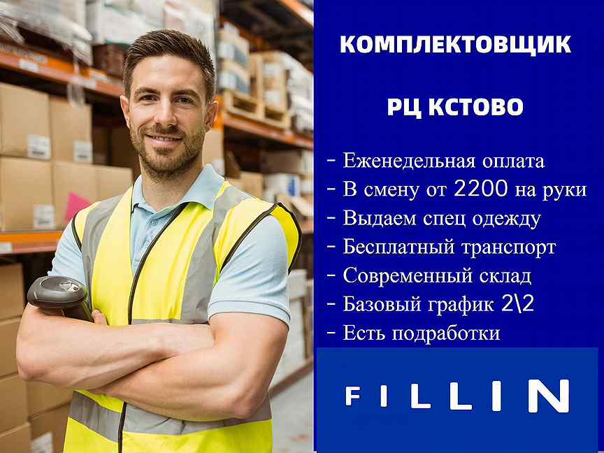 Вакансии в кстово от прямых работодателей. Работа в Кстово. Работа в Кстово свежие вакансии. Работа в Кстово свежие вакансии для женщин.