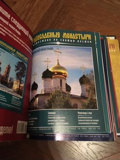 Православные монастыри