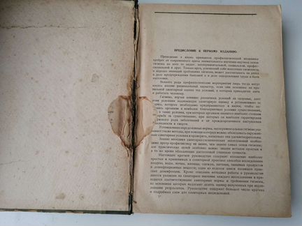 Практическое руководство по мет. Сан. гиг. исследо