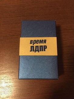 Новые часы лдпр