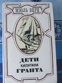 А.Кристи, М.Митчелл, Стендаль, П.Фебаль, Жюль Верн