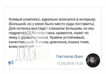 Когтеточка для кошек