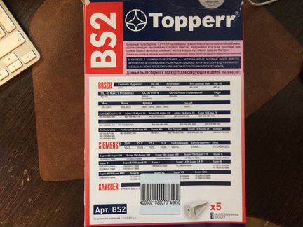 Бумажные пылесборники для пылесосов Bosch и Siemen