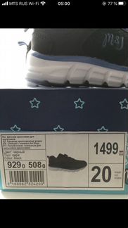 Кроссовки 20 размер