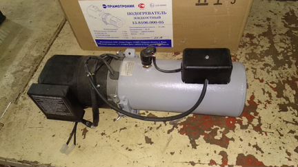 Предпусковой подогреватель прамотроник 15.8106.000