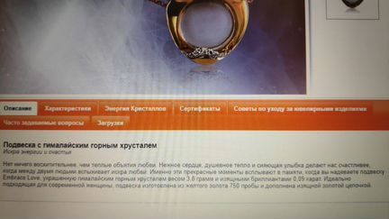 Подвеска