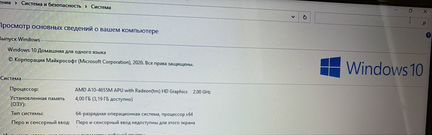 Ноутбук hp pavilion amd a10-4655m / 1000gb / 4gb