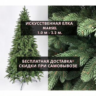 Елка новогодняя искусственная 