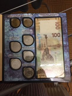 Альбом, планшет с банкнотой и монетами Крым