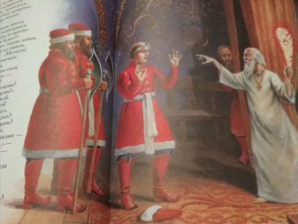Книга Конёк Горбунок