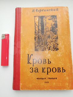 Книга 1946года с авторской подписью