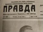 Газета Правда 1945 г