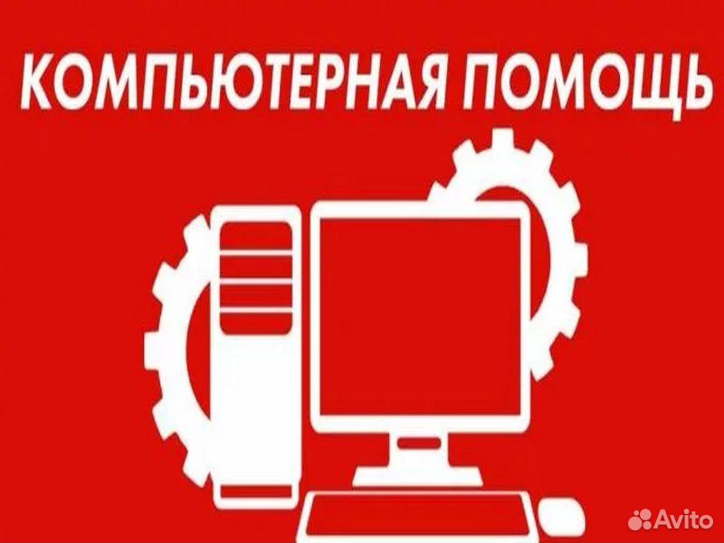 Ремонт компьютеров таганрог. Компьютерная помощь Тверь. Ремонт компьютеров в Таганроге