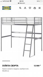 Кровать чердак IKEA
