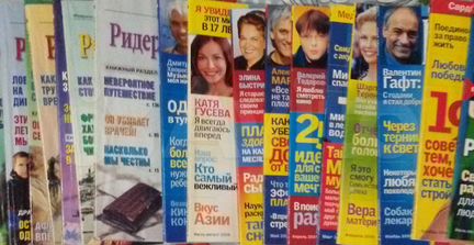 Ридерз Дайджест Журналы