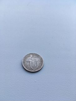 Монета 10 копеек 1934г