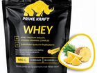 Prime Kraft Whey protein спец пищевой продукт сгр