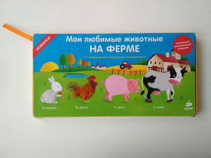 Детские книжки тактильные