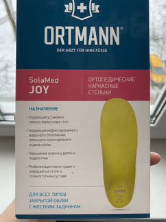 Стельки ортопедические ortmann р.35/36