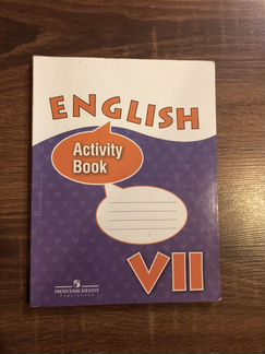 Activity book афанасьева