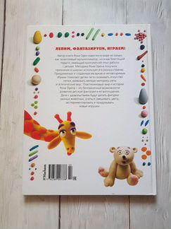 Книги обучающие рисунку, лепке из пластилина