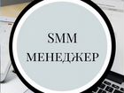 SMM-менеджер