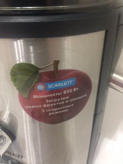 Соковыжималка