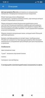 Детская кроватка