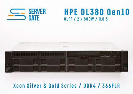Сервер HPE DL380 G10 8LFF 2xGold 6132 256 GB