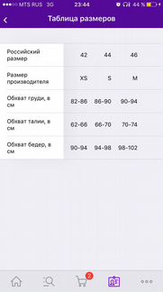 Велосипедки
