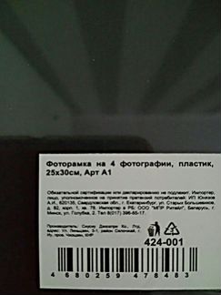 Новая фоторамка на 4 фотографии