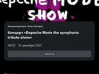Билеты depeche mode the symphonictribute show 10.1